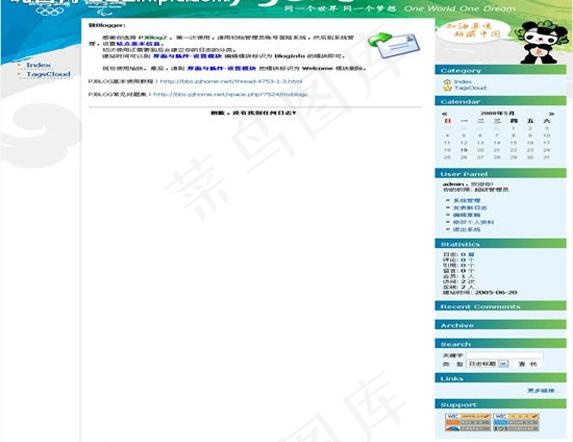 北京奥运模板图片
