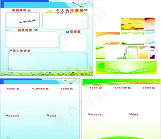 展板展报素材模板
