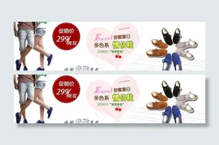 淘宝鞋海报图片