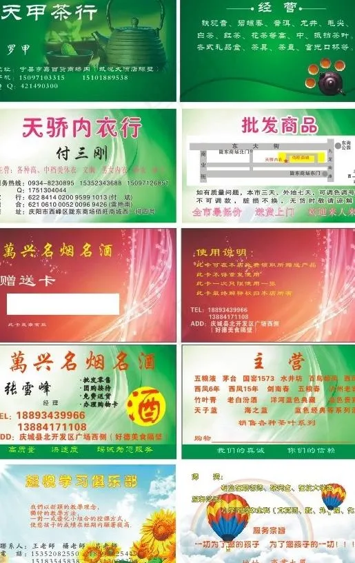 名片素材 卡片素材 设计图片cdr矢量模版下载