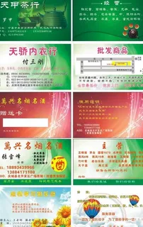 名片素材 卡片素材 设计图片