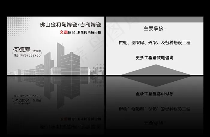 瓷砖名片psd模版下载