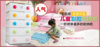 儿童彩扣收纳柜