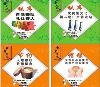 食堂文化图片
