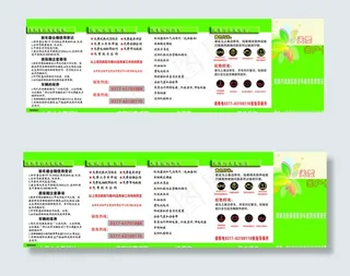 客户关爱卡正面图片