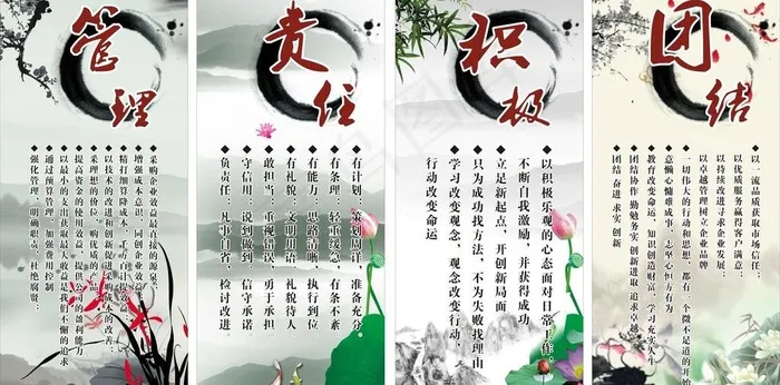 企业文化图片cdr矢量模版下载