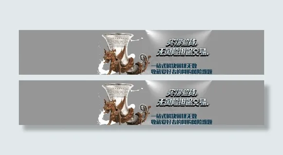 古董商城横幅图片