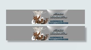 古董商城横幅图片