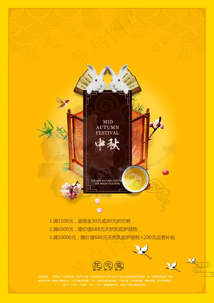 创意复古大气简约中秋节宣传海报(3508X4961(DPI:300))psd模版下载