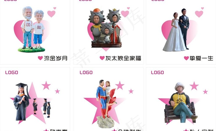 灯箱 双心制作图片cdr矢量模版下载