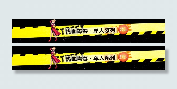 淘宝装饰分类横条psd模版下载