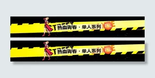 淘宝装饰分类横条