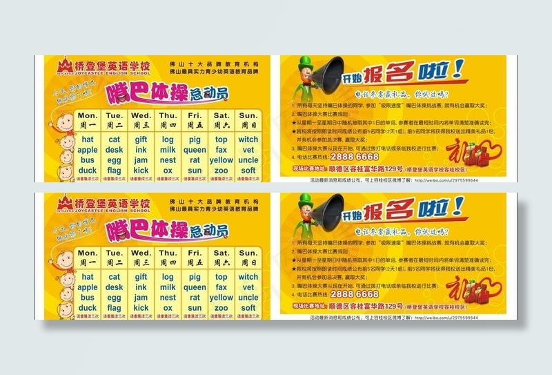 嘴巴体操总动员图片