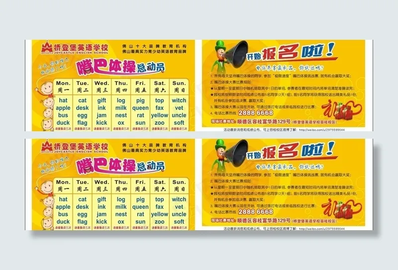 嘴巴体操总动员图片cdr矢量模版下载