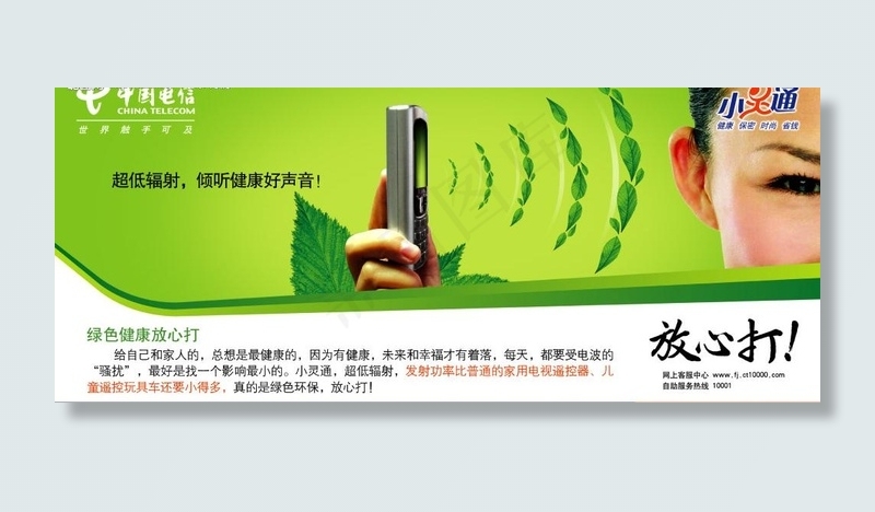 放心打之叶子篇图片psd模版下载
