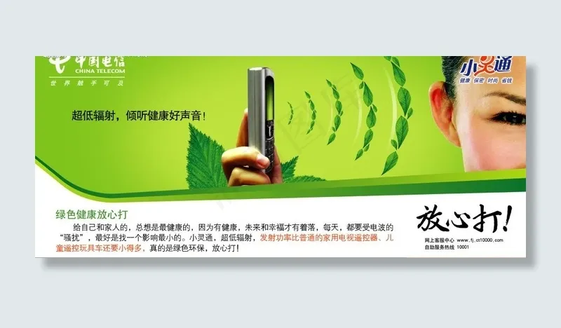 放心打之叶子篇图片psd模版下载