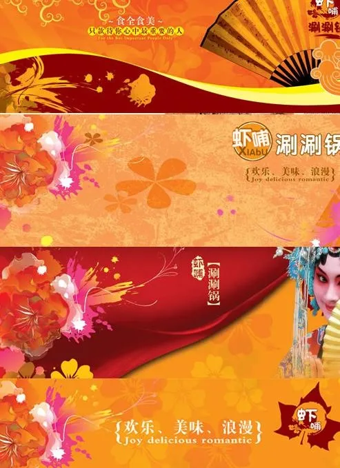 酒店美食城菜谱psd素材(5906X2058(DPI:300))psd模版下载