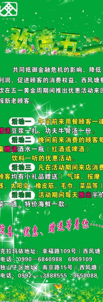 五一展架图片(3543X9449(DPI:150))psd模版下载