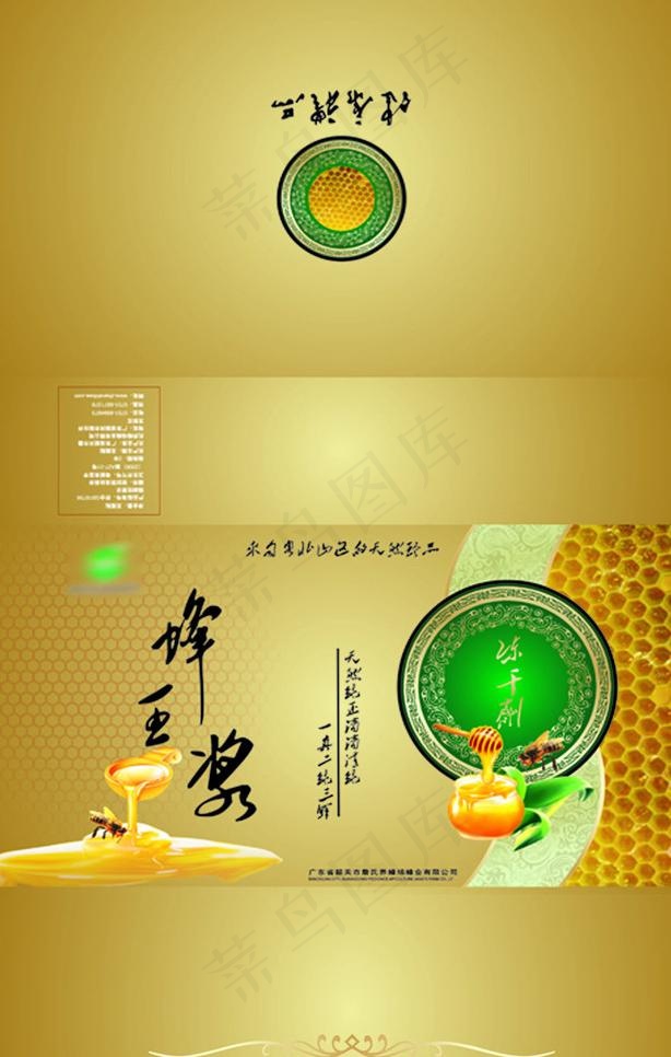 蜂蜜包装图片