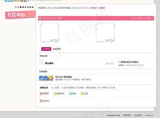 海阳论坛模板图片