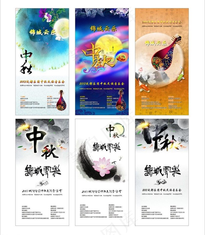 中秋海报图片cdr矢量模版下载