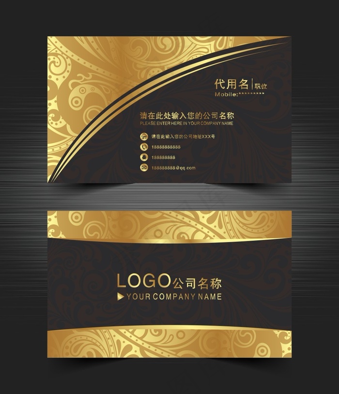 金额商务名片cdr矢量模版下载