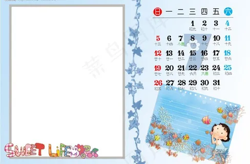 2009年台历模板7月