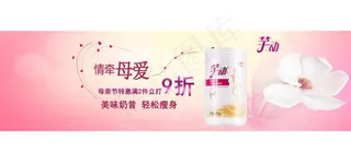 淘宝母亲节全屏促销海报素材