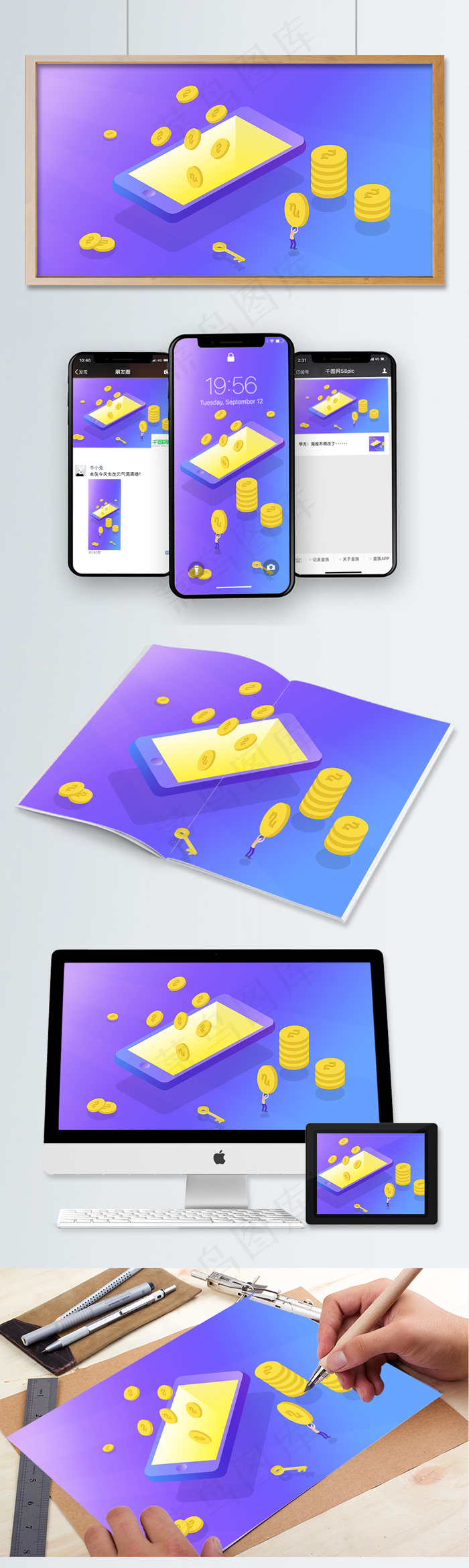 2.5D扁平渐变插画商务办公金融手机矢量