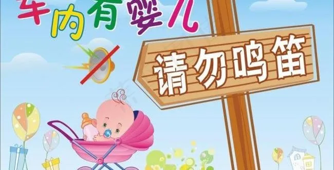 请勿鸣笛图片cdr矢量模版下载