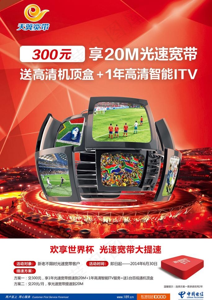 ott海报图片(3396X5114(DPI:150))psd模版下载