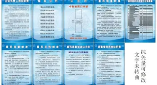 畜牧食品 局制度图片