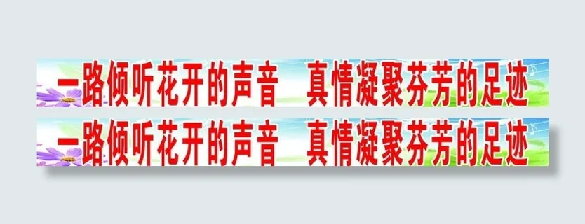 校园文化标语图片 校园文化标语图片