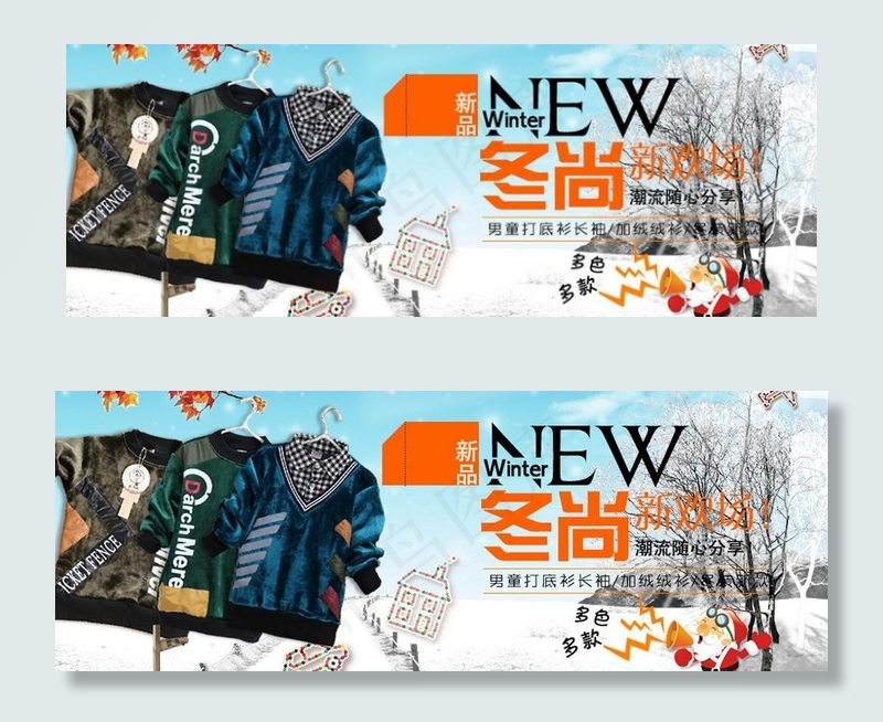 童装海报