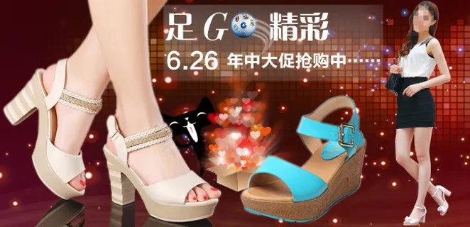 天猫年中大促海报