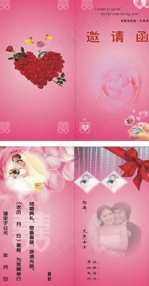 结婚喜贴图片
