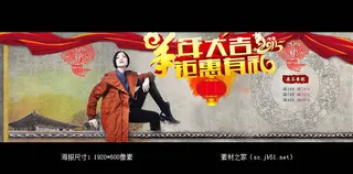 淘宝女装羊年大吉海报素材