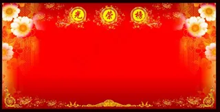 光荣榜展板背景图片PSD素材下载