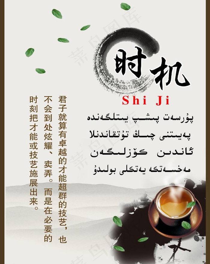楼道标语图片(4724X6299(DPI:200))psd模版下载