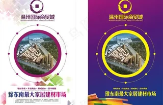 售楼部 墙体画图片