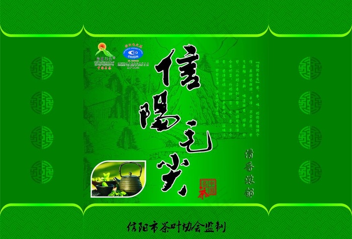 信阳毛尖包装盒图片cdr矢量模版下载