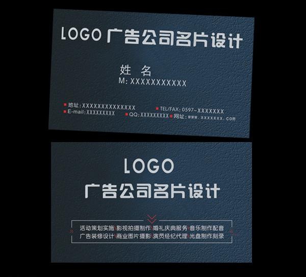 广告公司名片设计图片cdr矢量模版下载