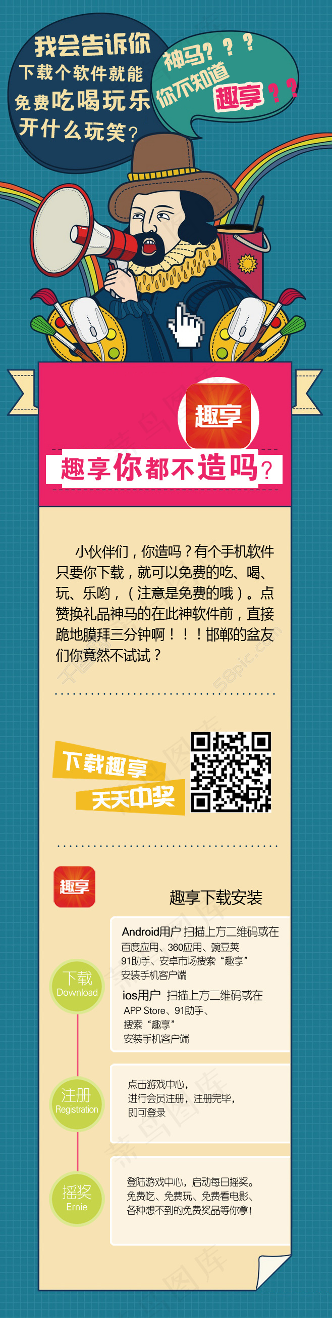人物宣传海报