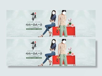 淘宝母亲节海报