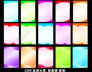 制度牌展板背景图片