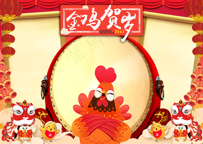 2017新年小报春节迎春寒假小报素...