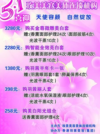 五一劳动节 玫瑰花 宣传单图片