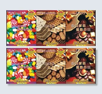 糖果 包装图片 糖果 包装图片