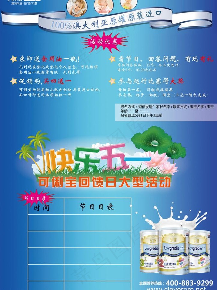 五一商演活动海报图片ai矢量模版下载