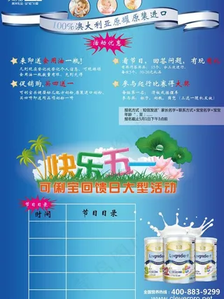 五一商演活动海报图片